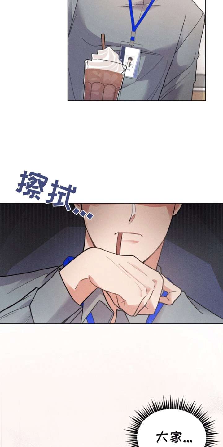 条约顺序表漫画,第7话4图