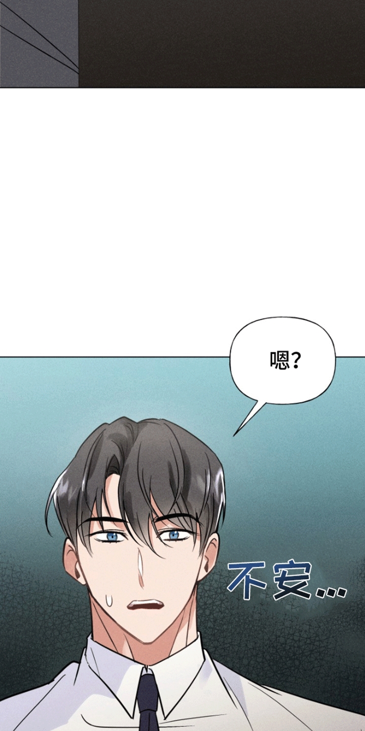 条约协议漫画,第4话1图