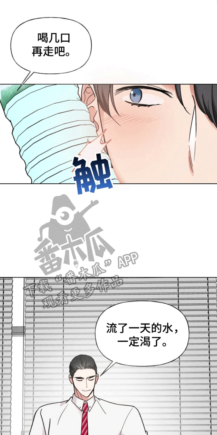 条约顺序表漫画,第7话3图