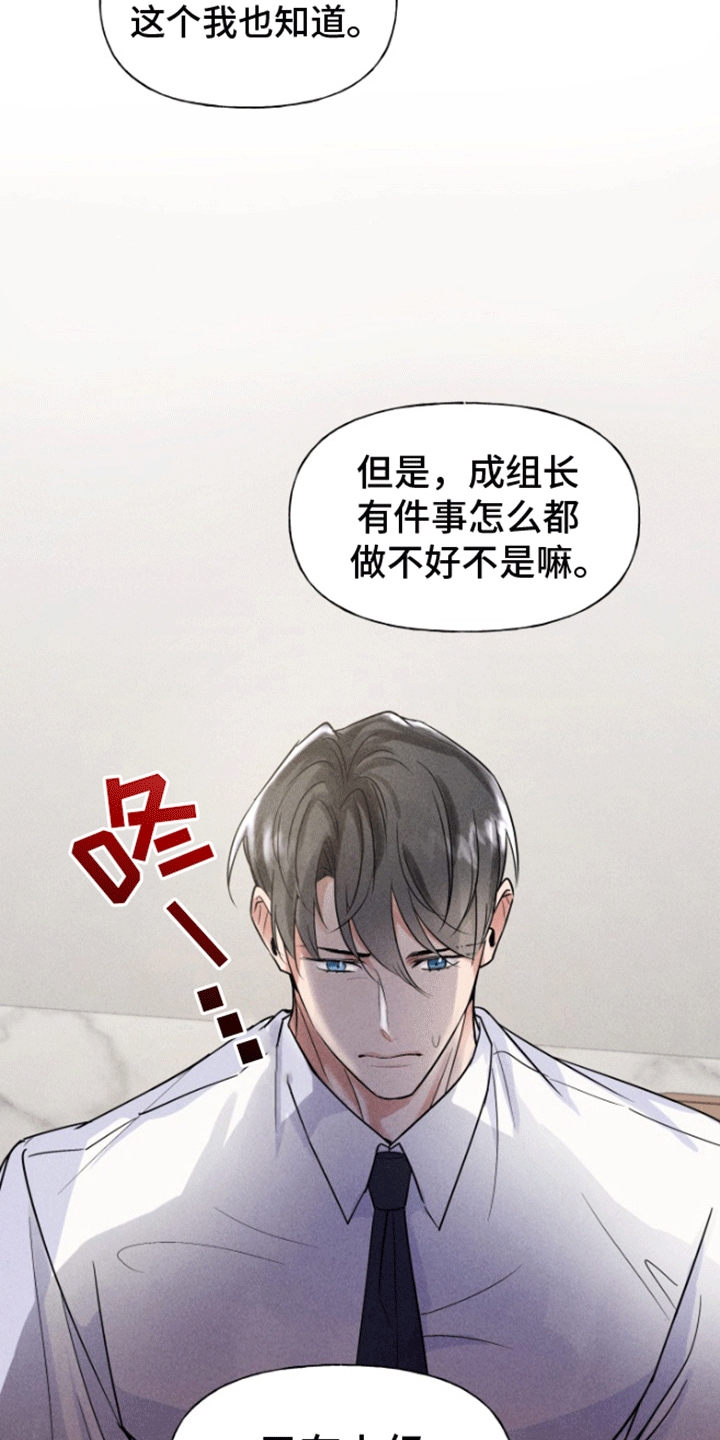 条约顺序表漫画,第3话1图