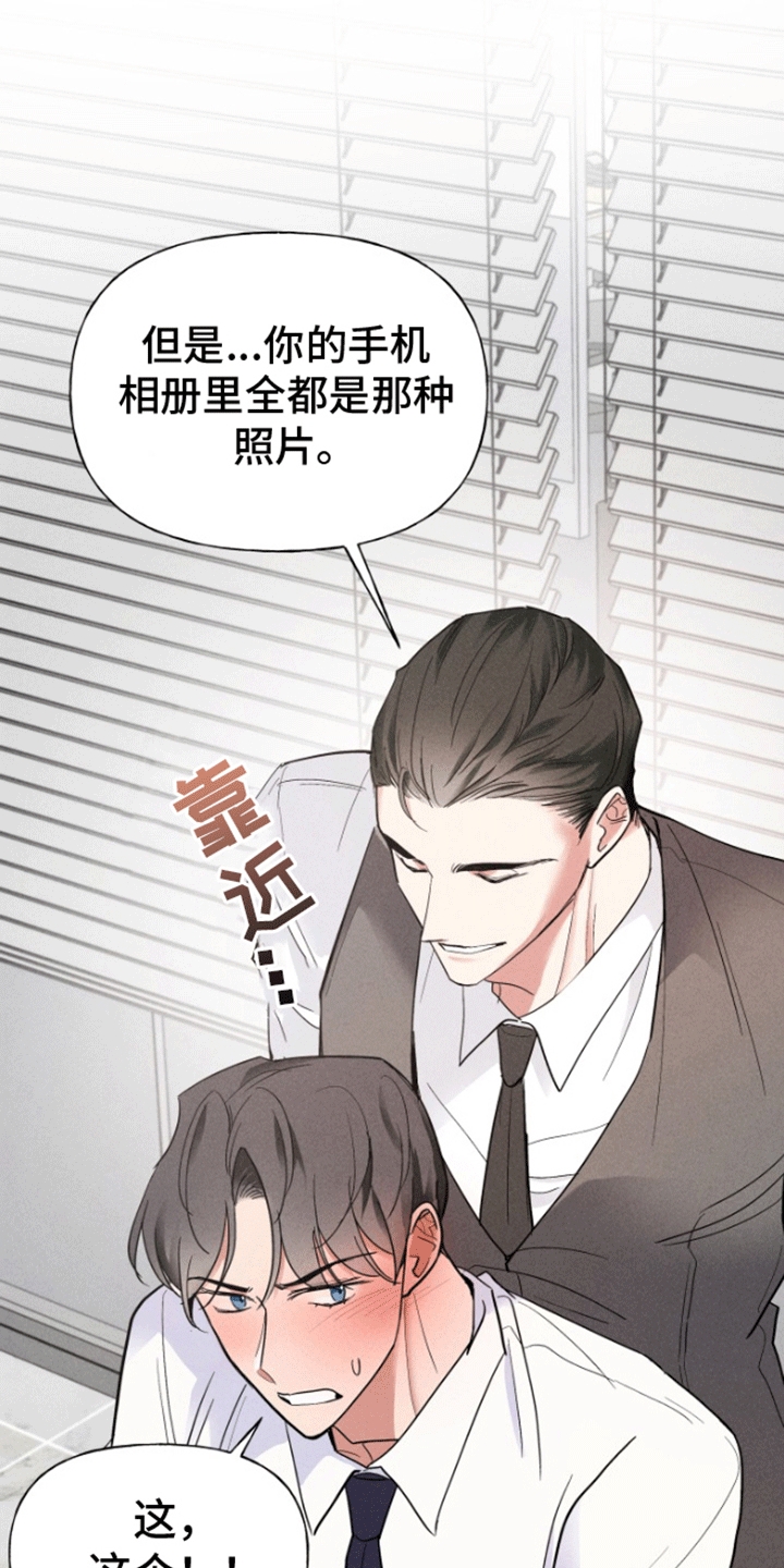 条约协议漫画,第4话5图