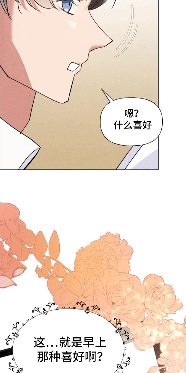 条约协议漫画,第4话1图