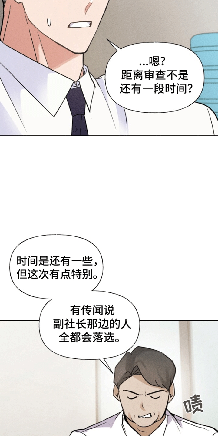 条约顺序表漫画,第3话3图