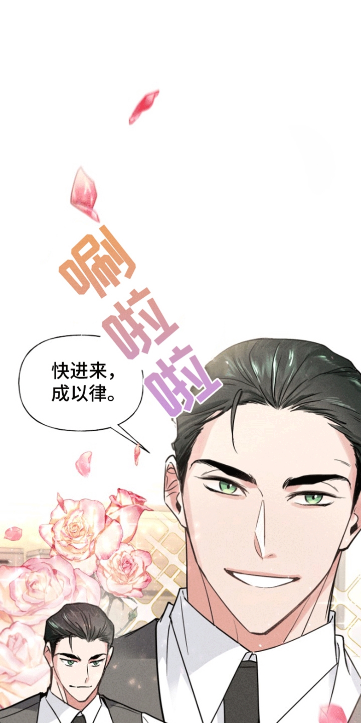 条约顺序表漫画,第3话3图