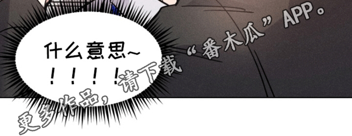 条约协议漫画,第9话4图