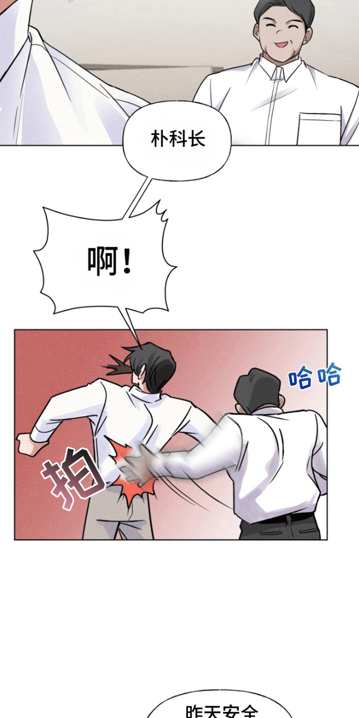 条约协议漫画,第3话4图