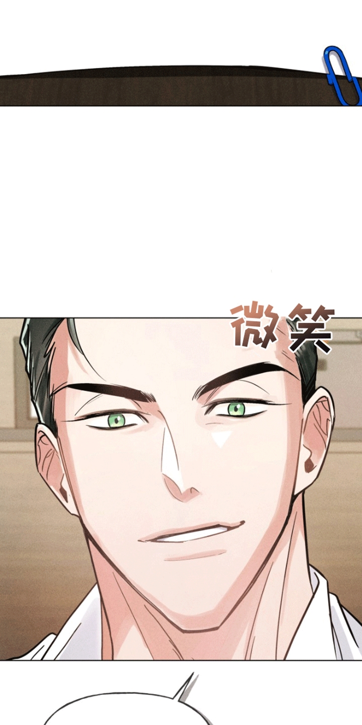 条约协议漫画,第4话5图