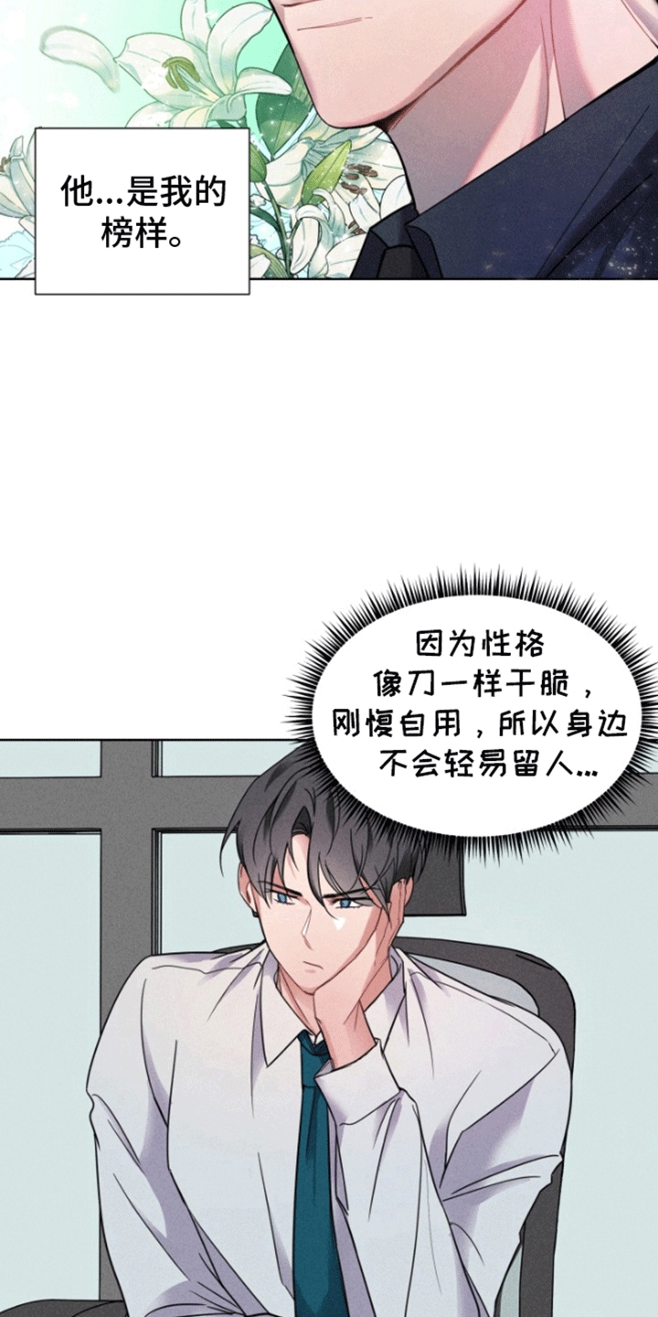 条约协议漫画,第2话3图