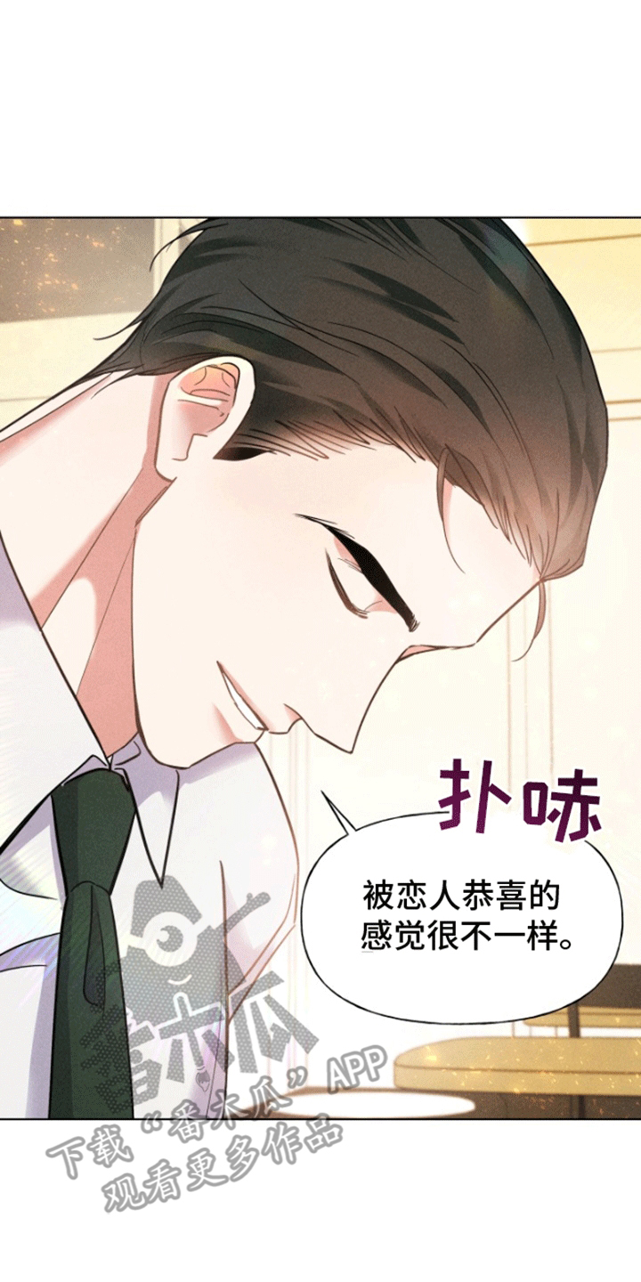 条约协议漫画,第8话1图