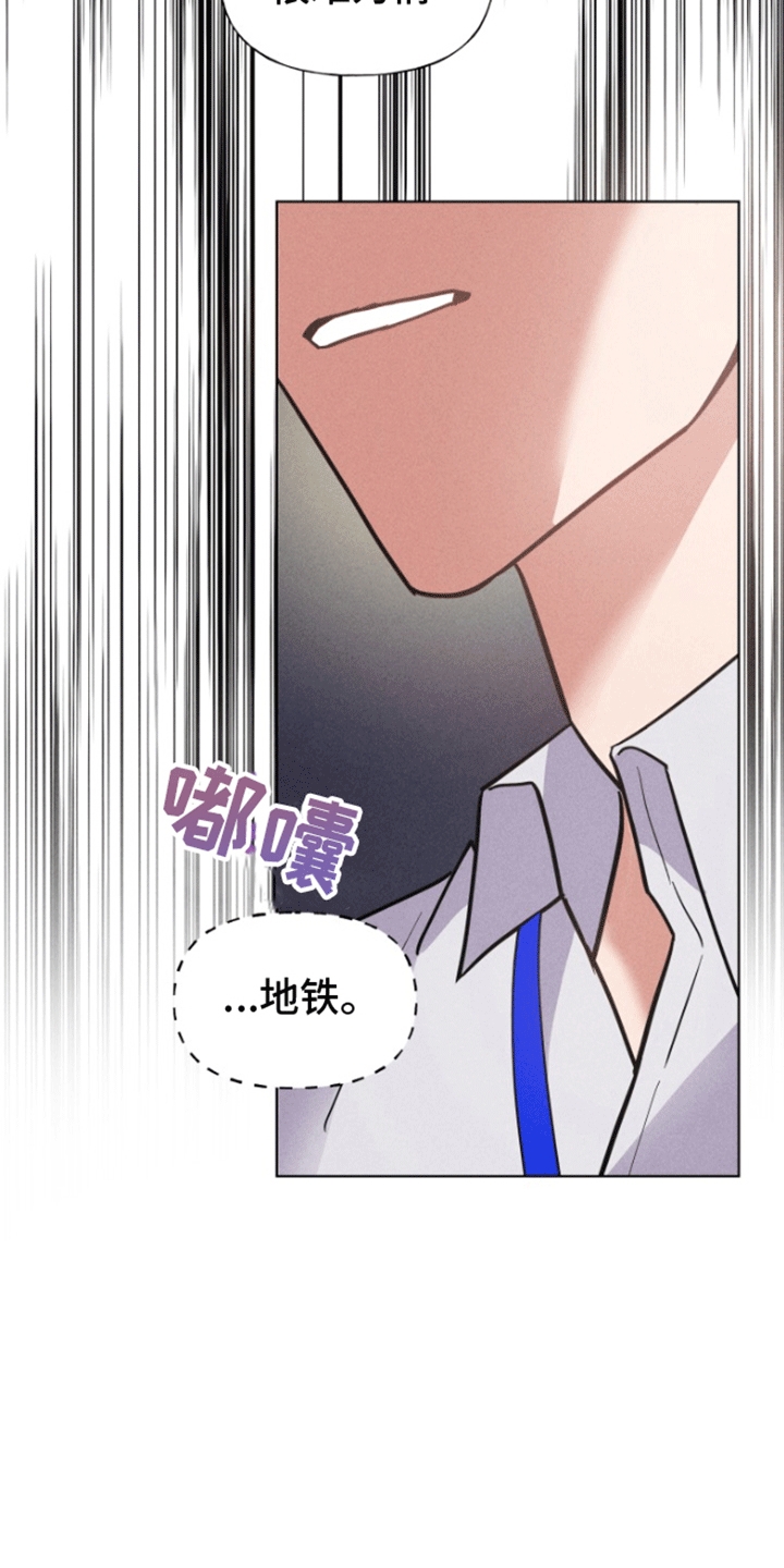 条约协议漫画,第9话5图