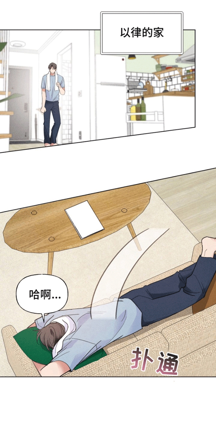 条约拍档免费下拉式漫画,第4话5图