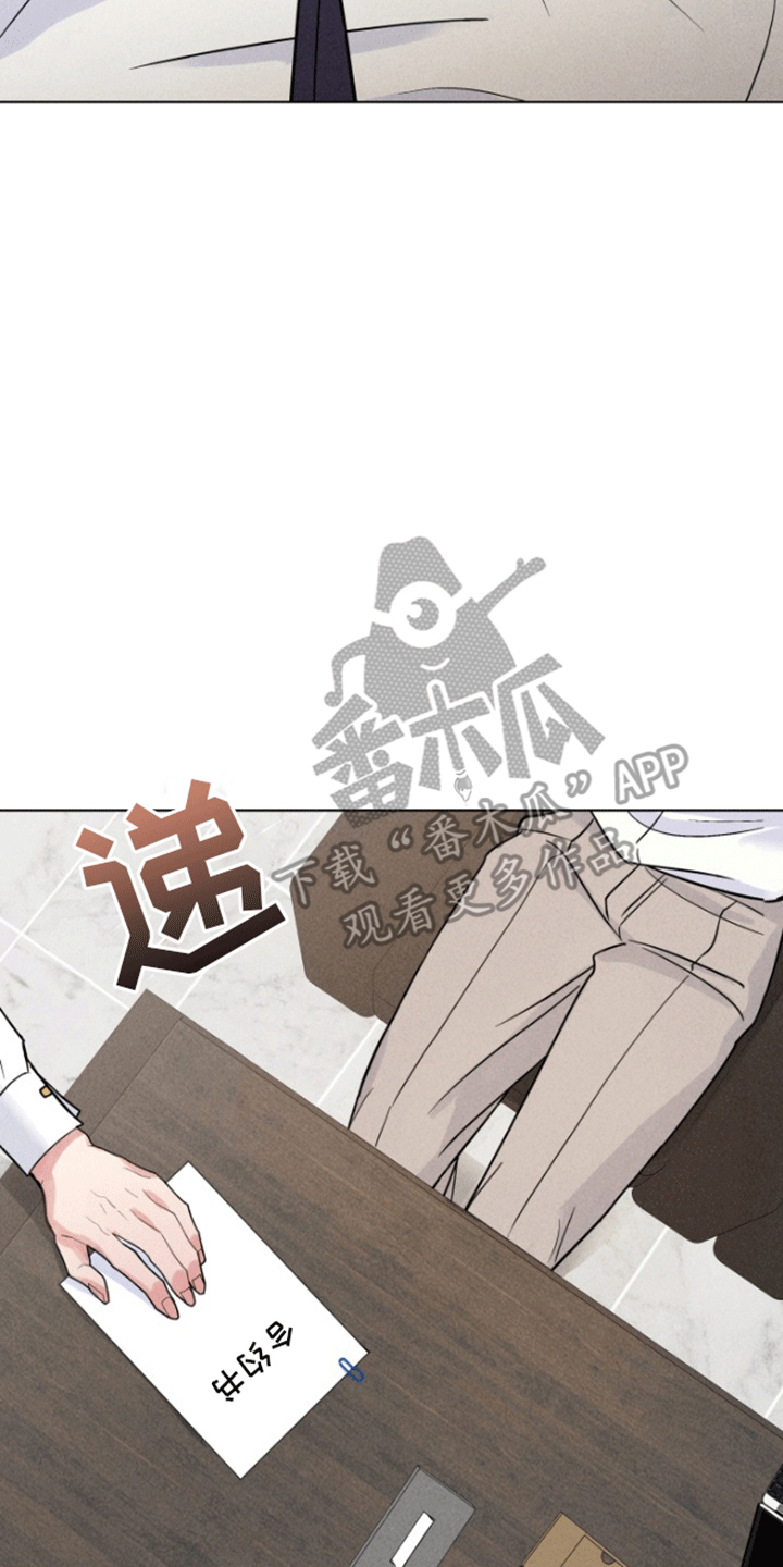 条约协议漫画,第4话2图