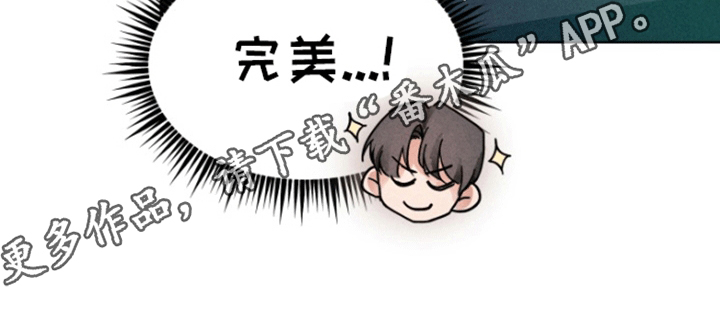 条约协议漫画,第8话3图