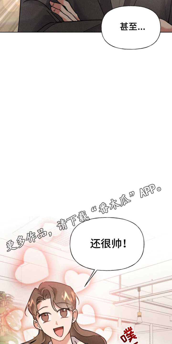 条约顺序表漫画,第7话2图