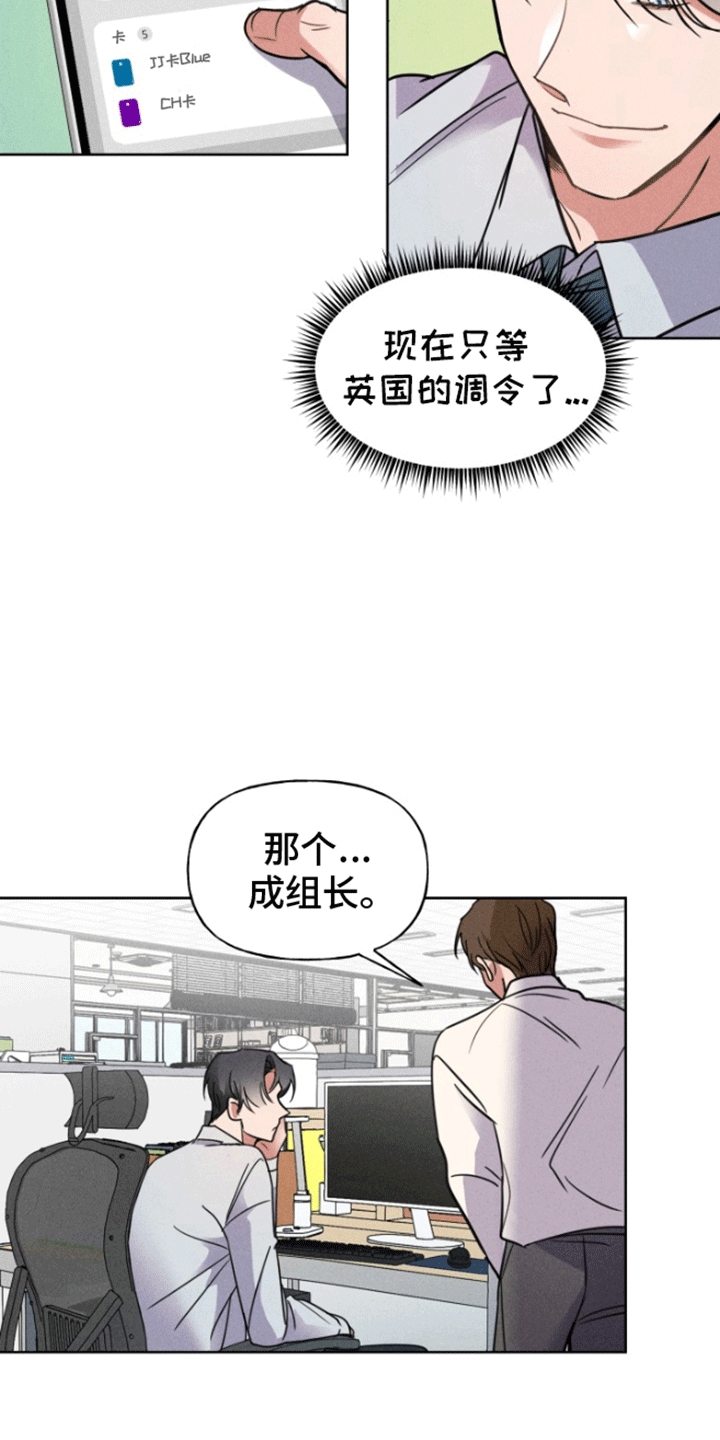 条约协议漫画,第1话1图