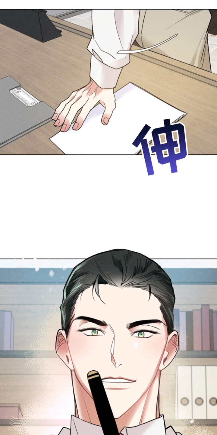 条约拍档漫画,第5话3图