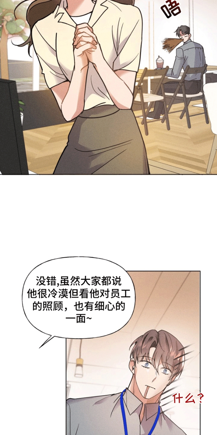 条约顺序表漫画,第7话3图