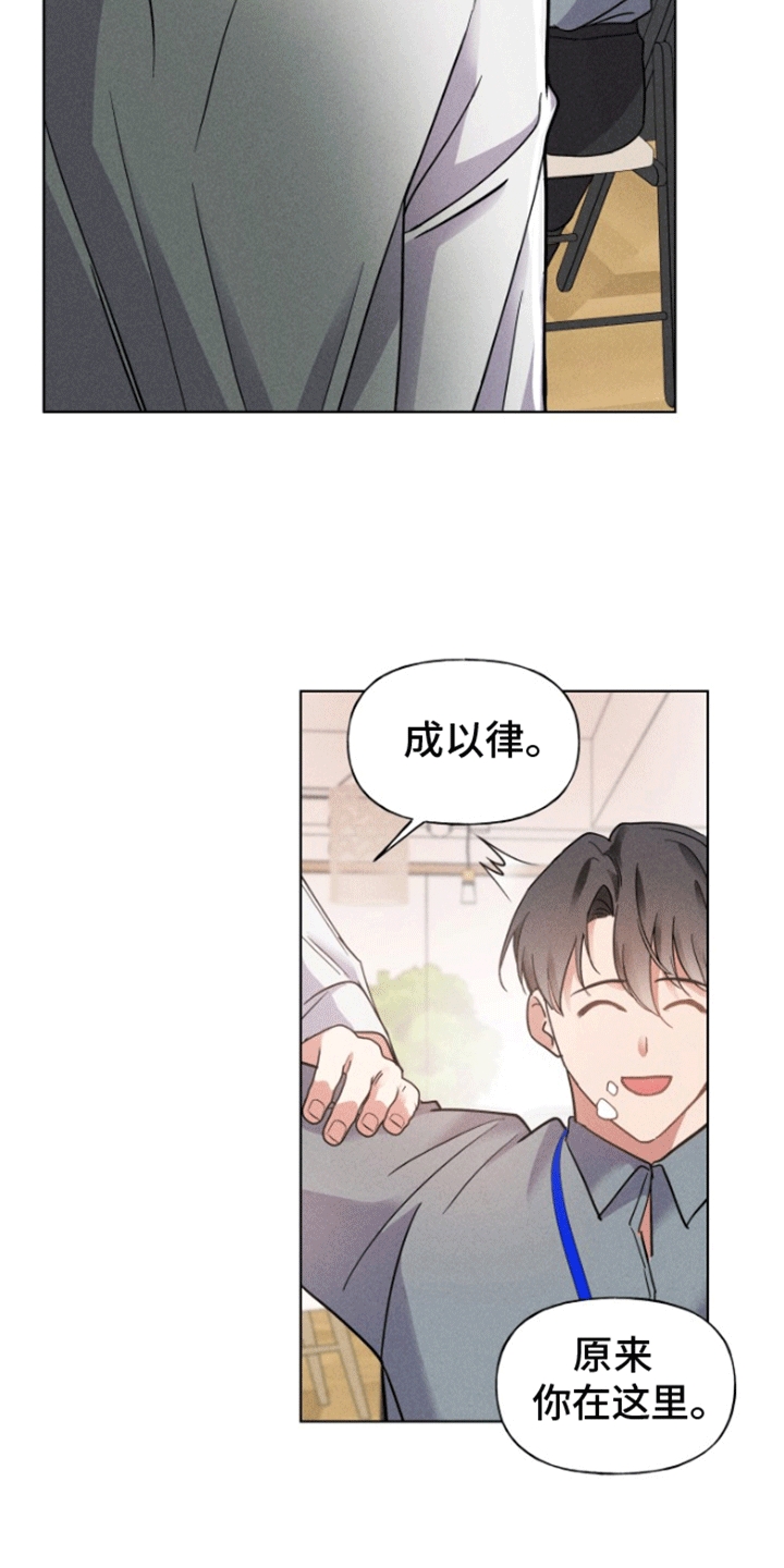 条约协议漫画,第8话1图