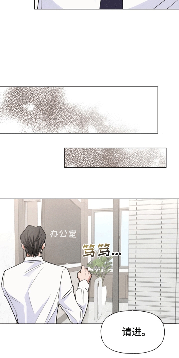 条约顺序表漫画,第3话2图