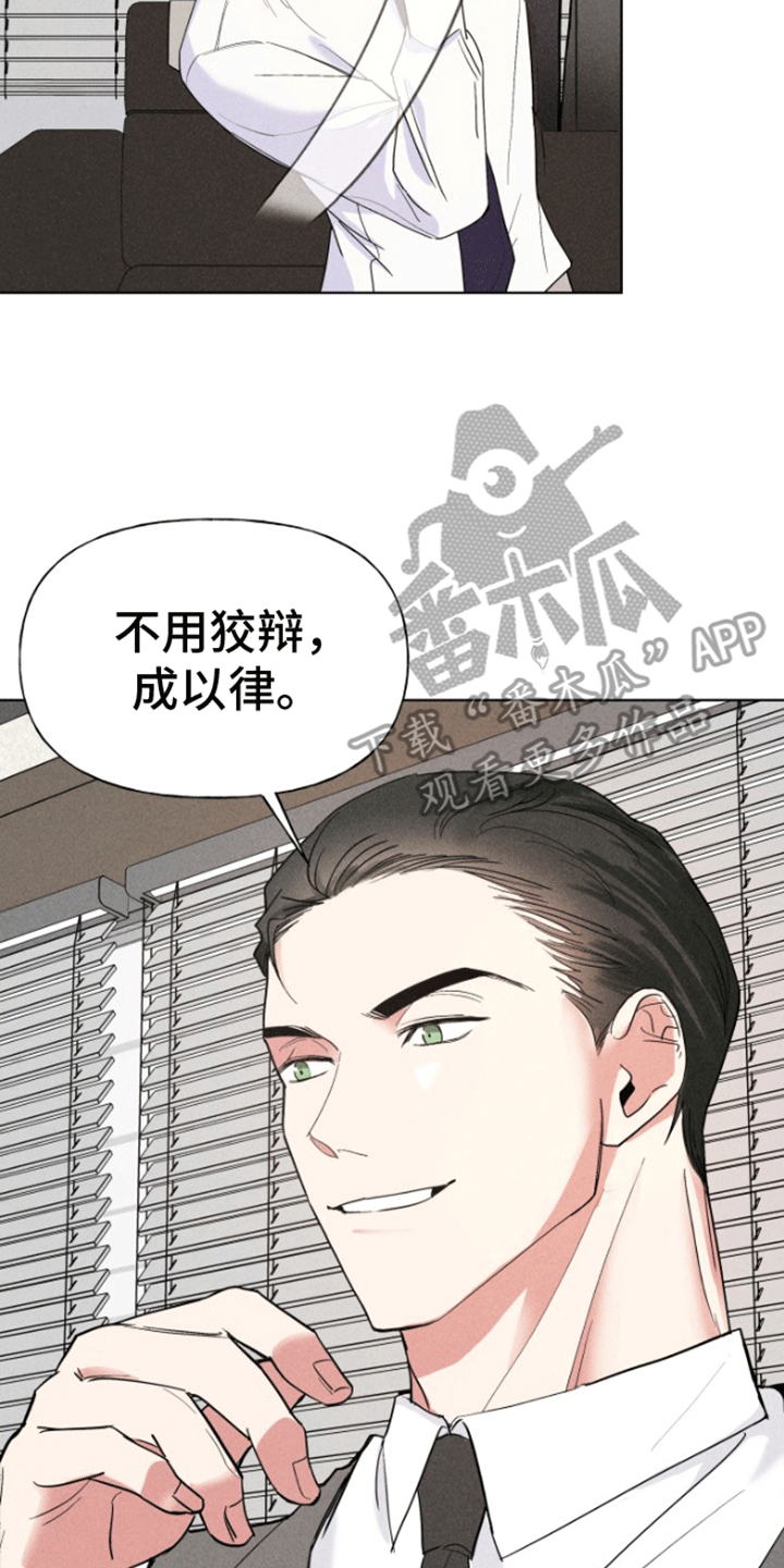 条约拍档免费下拉式漫画,第4话2图