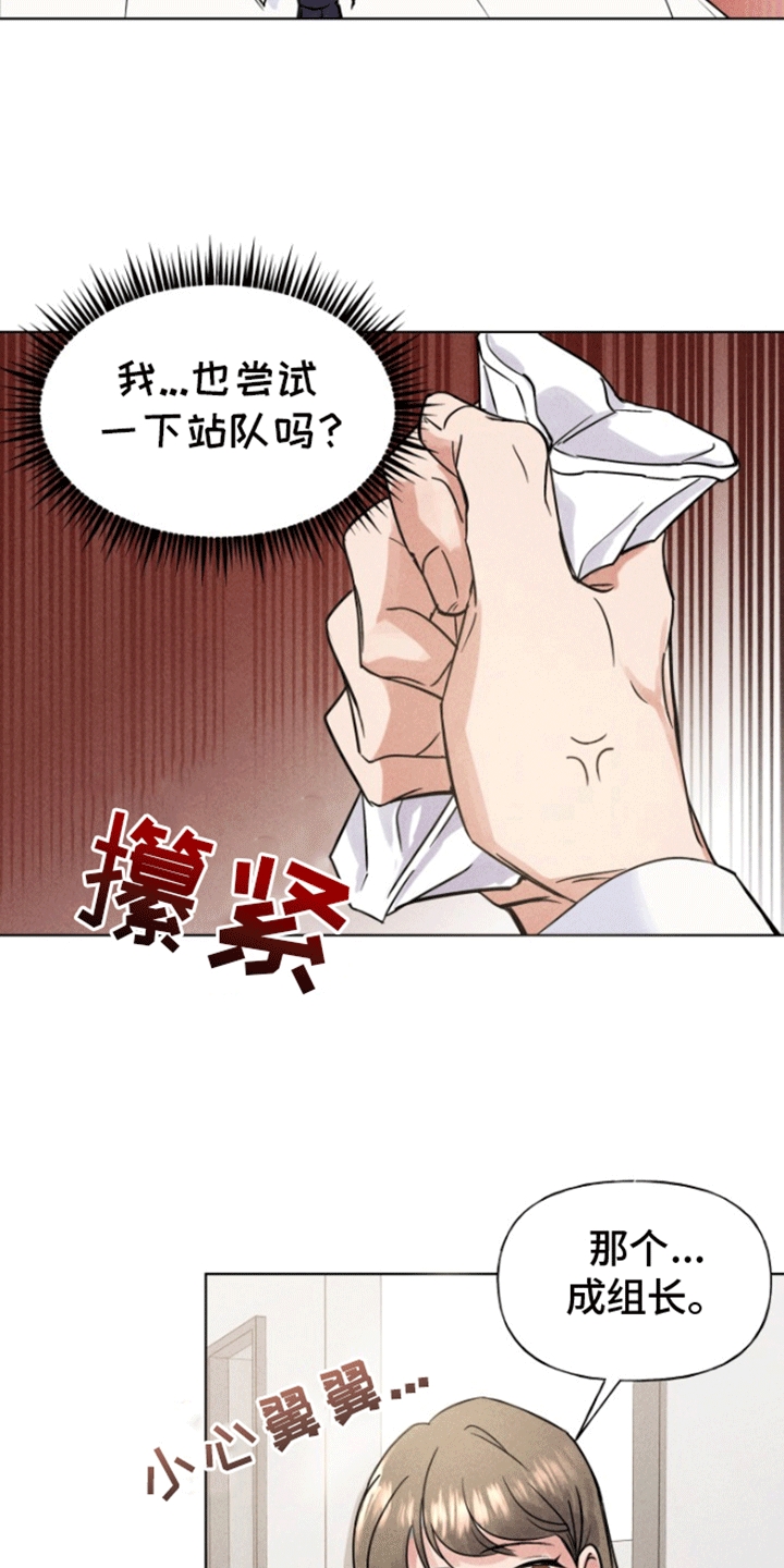 条约顺序表漫画,第3话4图