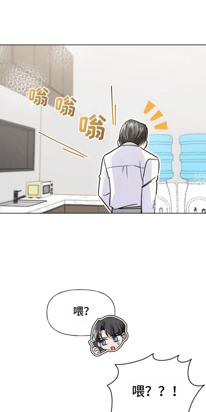 条约协议漫画,第3话4图