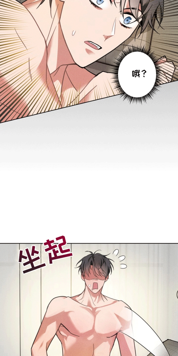 条约拍档免费下拉式漫画,第1话2图