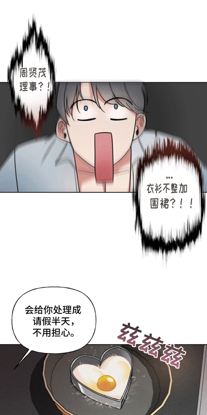 条约拍档免费下拉式漫画,第1话5图