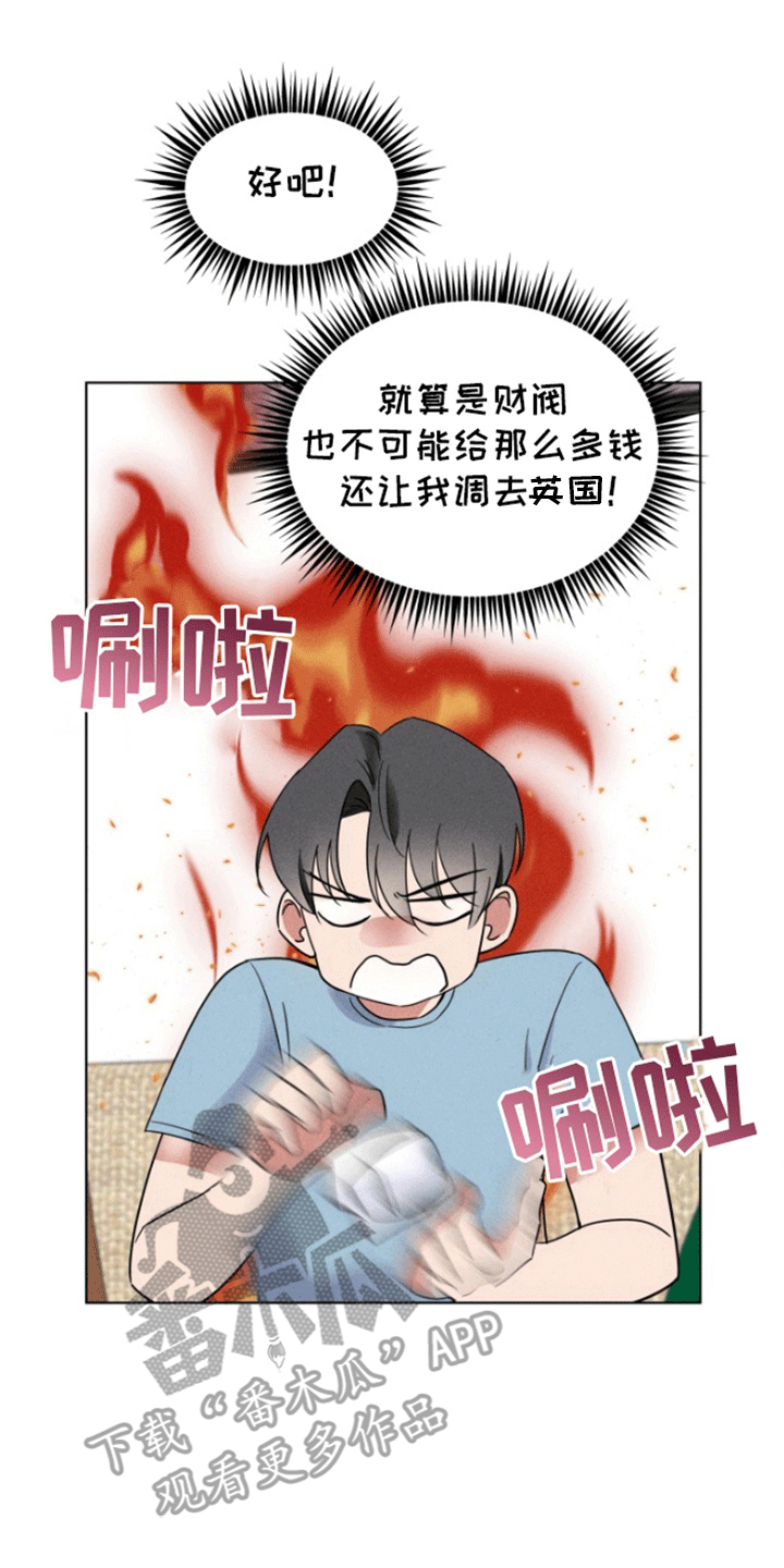 条约拍档免费下拉式漫画,第4话1图