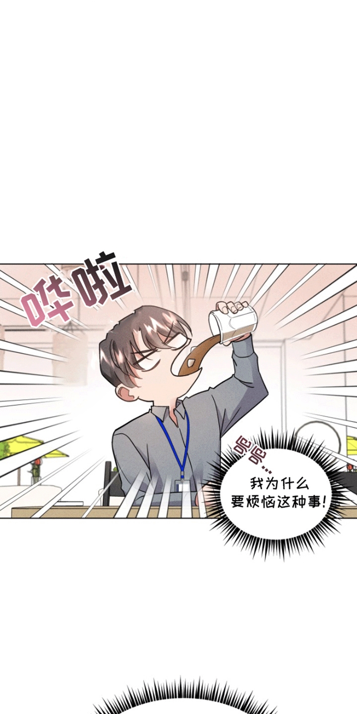 条约协议漫画,第8话3图