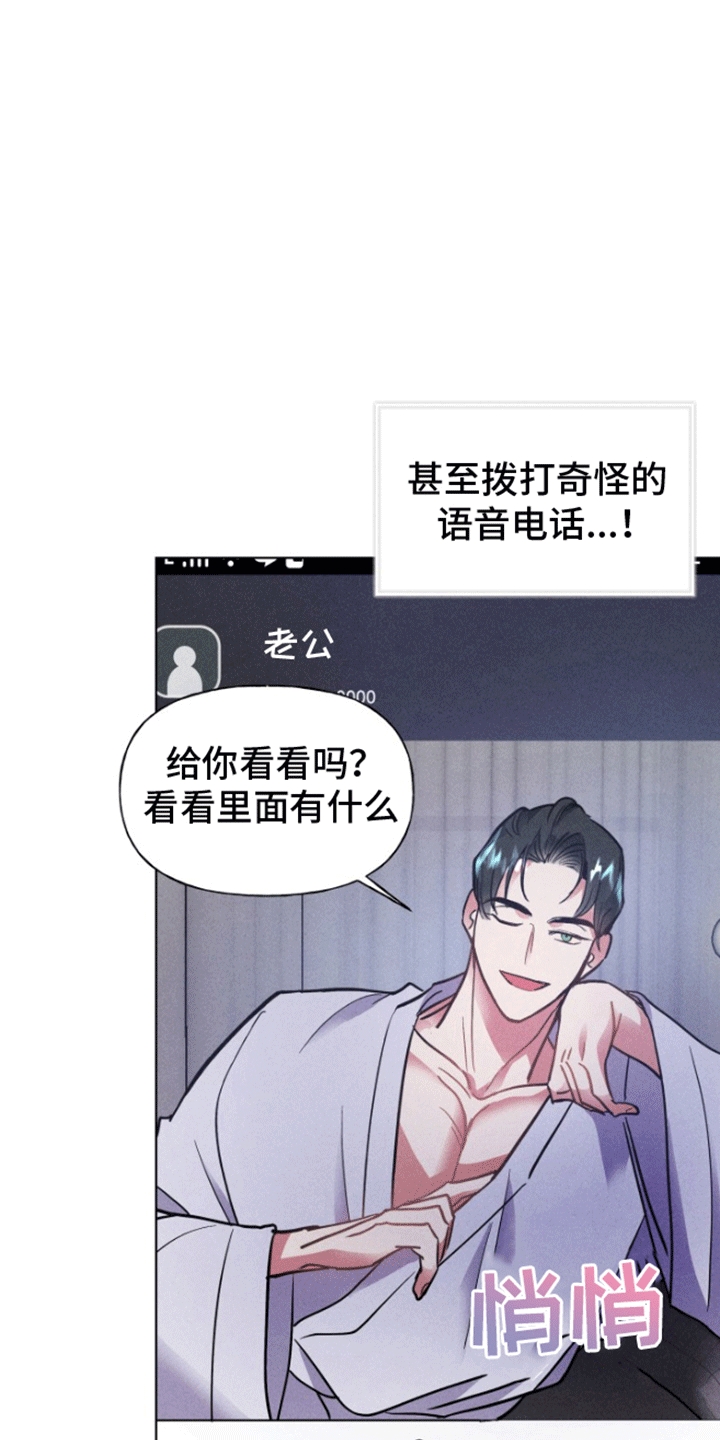 条约顺序表漫画,第7话5图