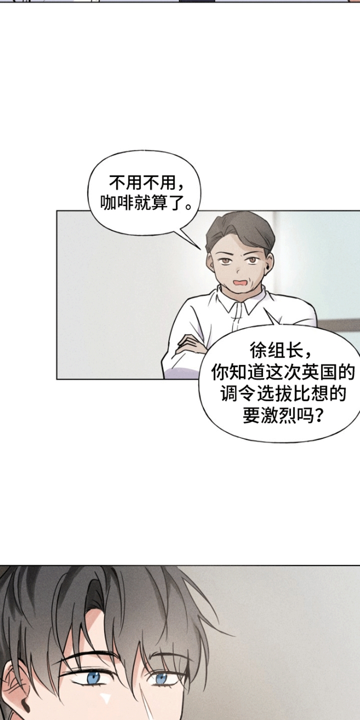 条约顺序表漫画,第3话2图