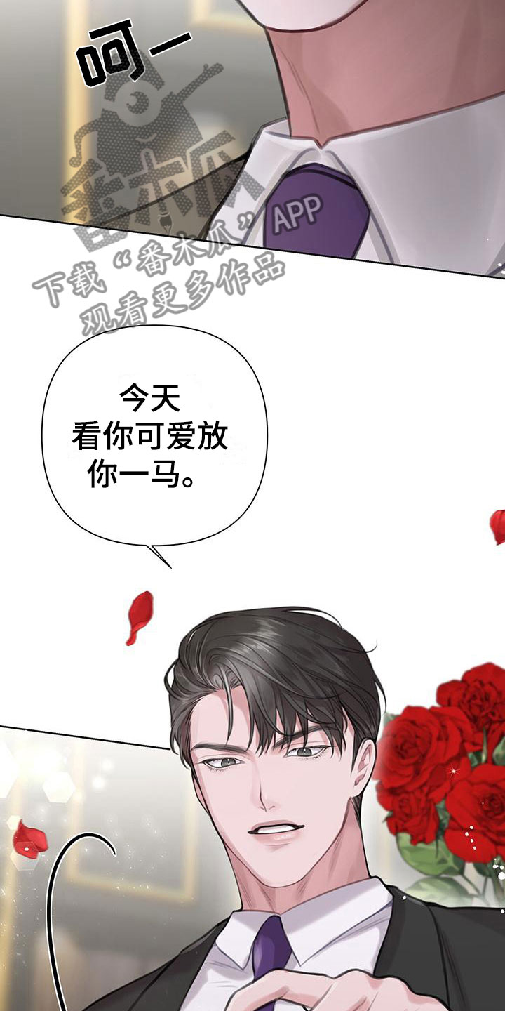 霸总的秘密教学完结漫画,第8话5图