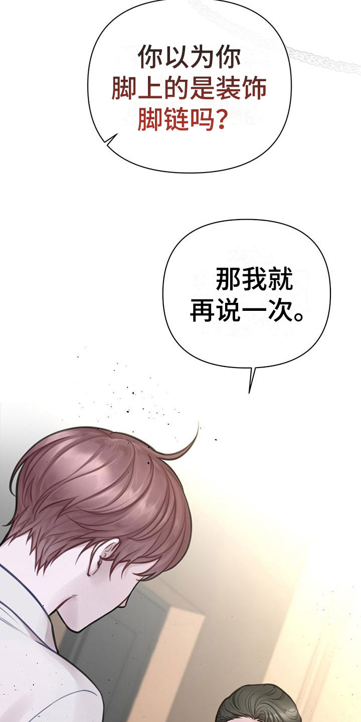 霸总的秘密教学类型的小说漫画,第4话2图