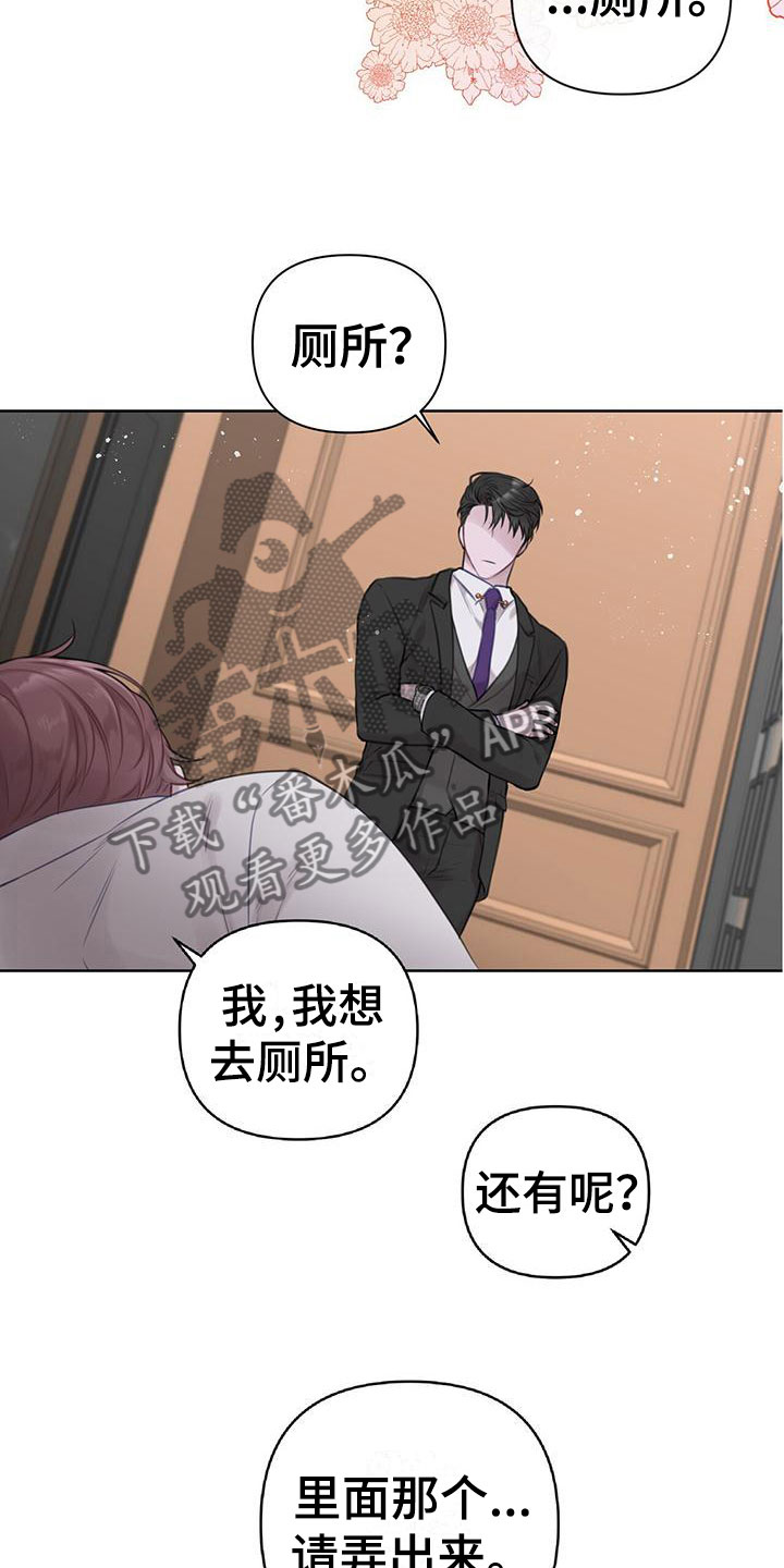 霸总的秘密教学第几集有高能漫画,第6话4图