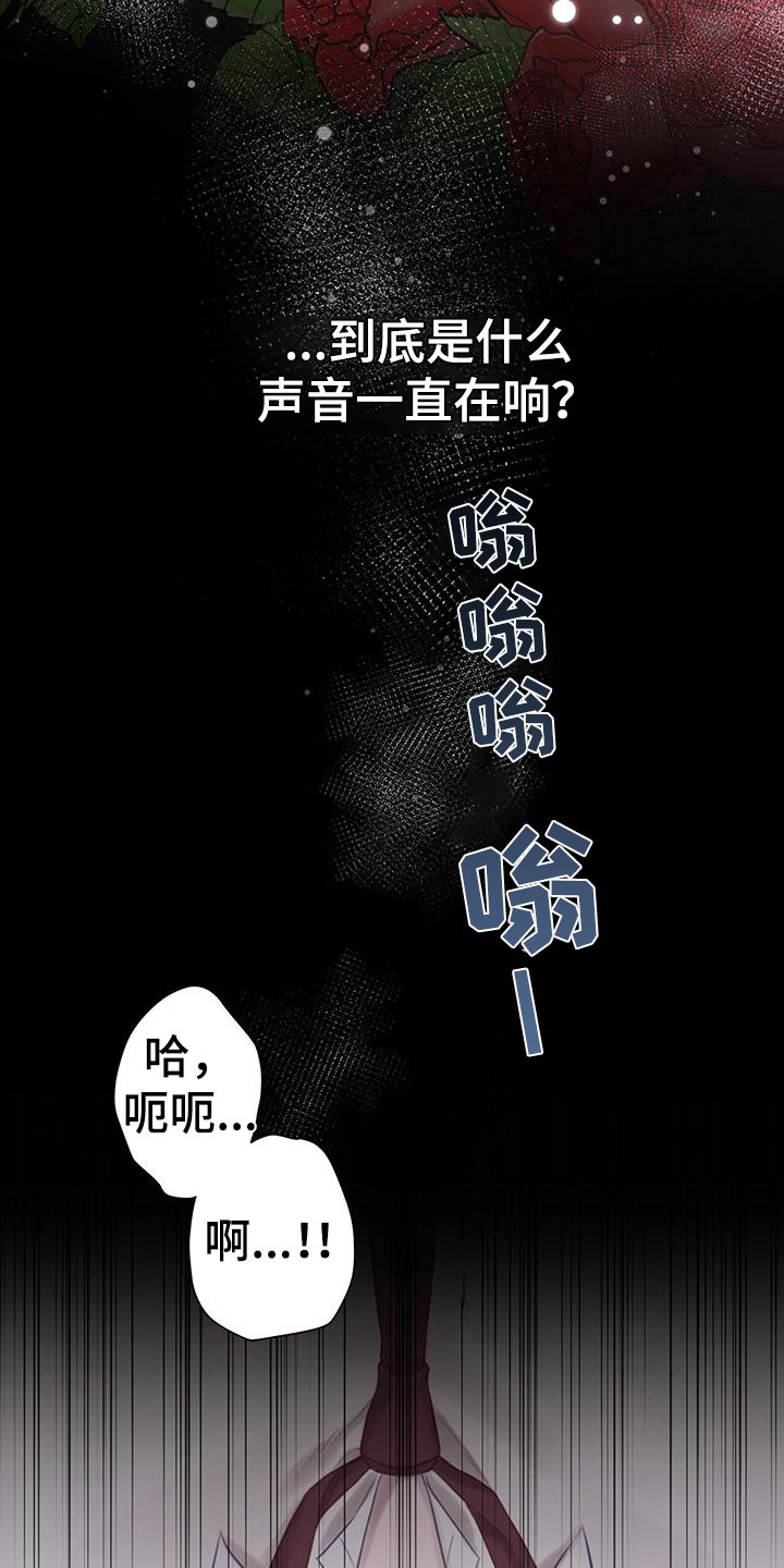 霸总的秘密教学类型的小说漫画,第5话4图