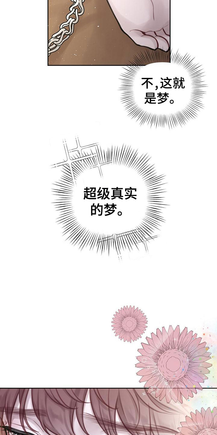 霸总的秘密教学攻略2漫画,第3话5图