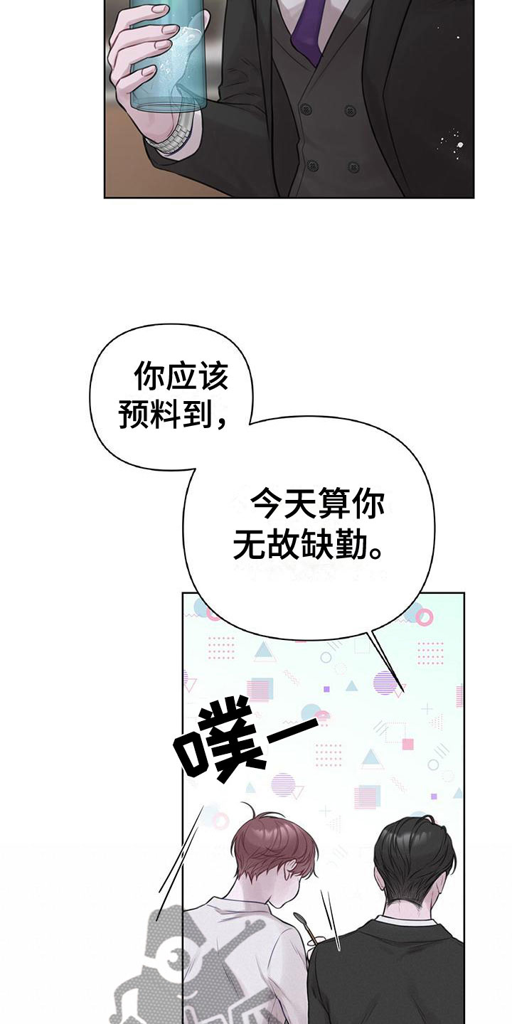 霸总的秘密教学类型的小说漫画,第7话5图