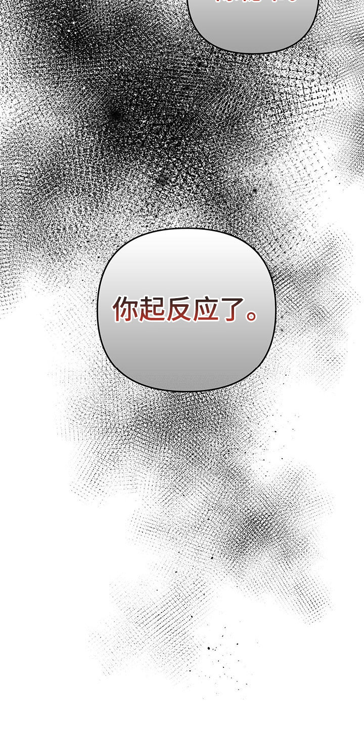 霸总的秘密教学攻略2漫画,第3话4图