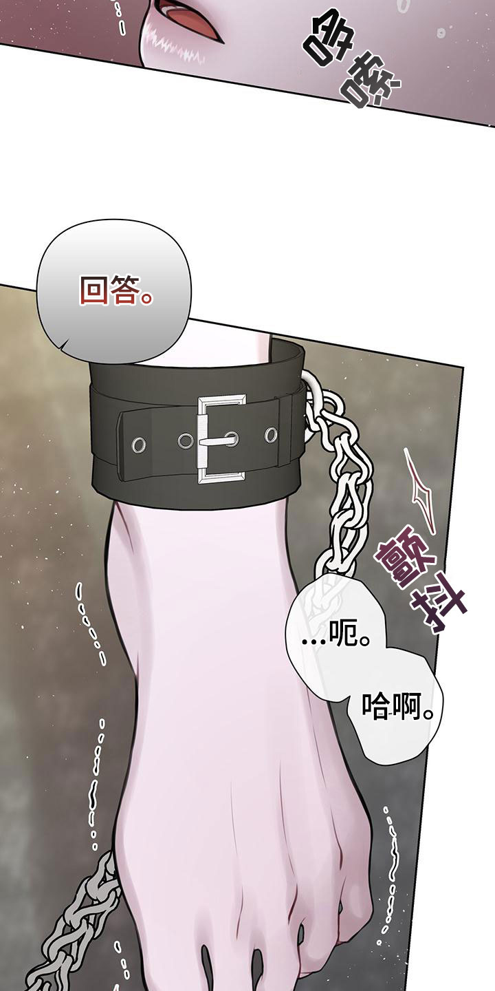 霸总的秘密教学攻略2漫画,第3话2图