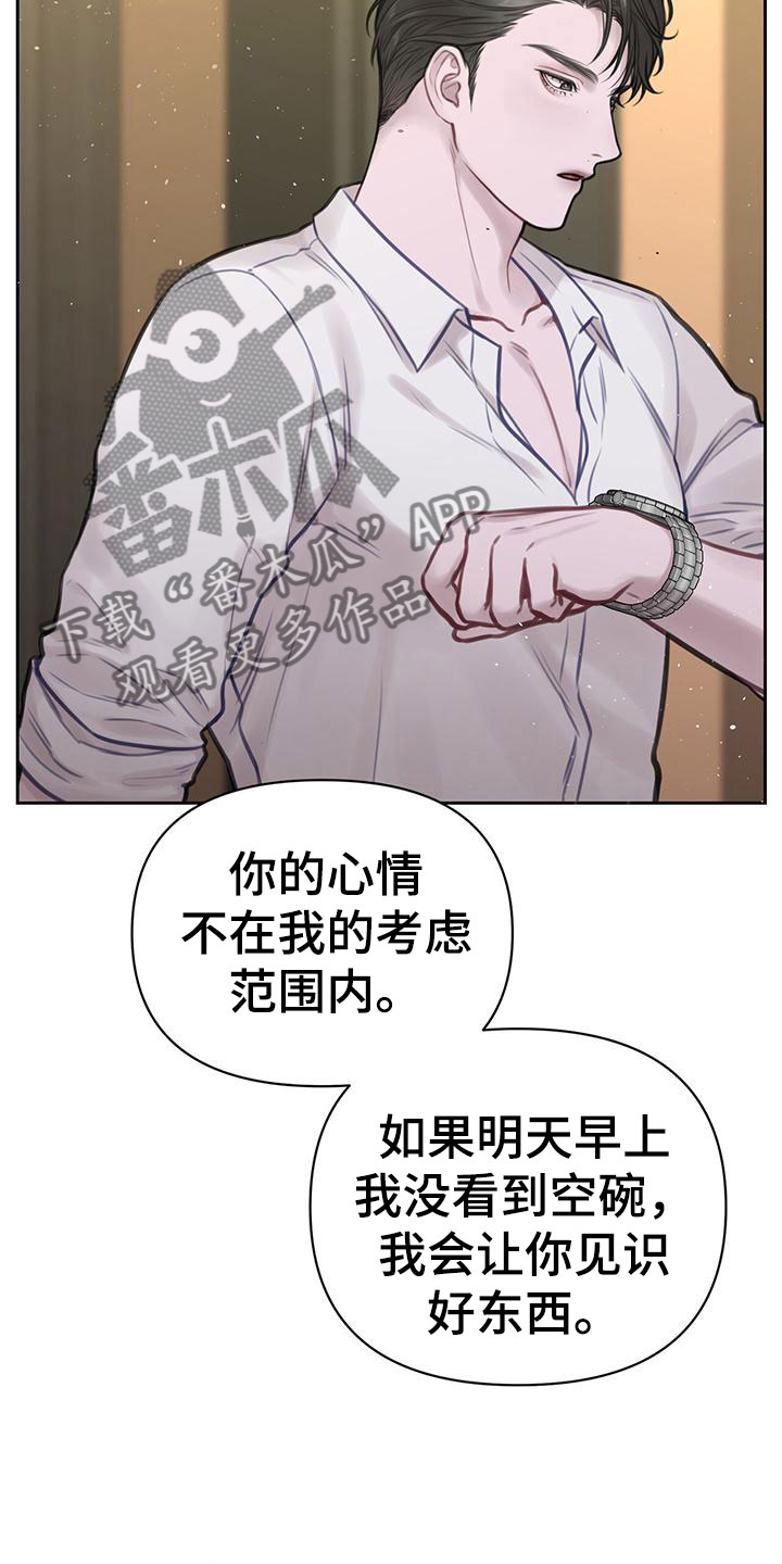 霸总的秘密教学类型的小说漫画,第4话2图