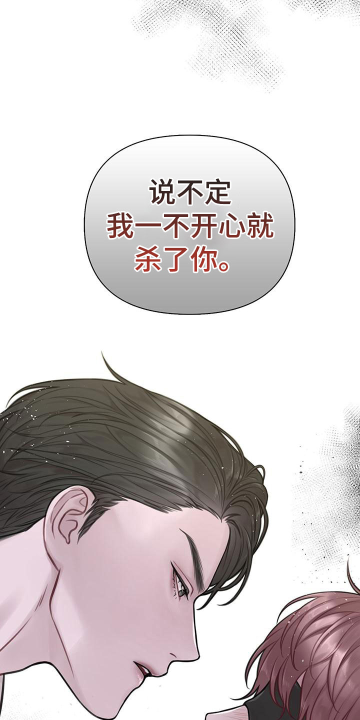 霸总的秘密教学攻略2漫画,第3话5图