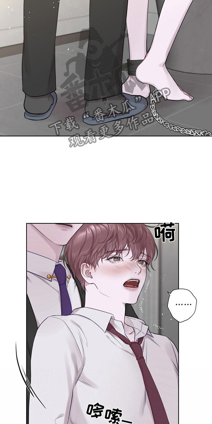 霸总的秘密教学漫画,第7话3图