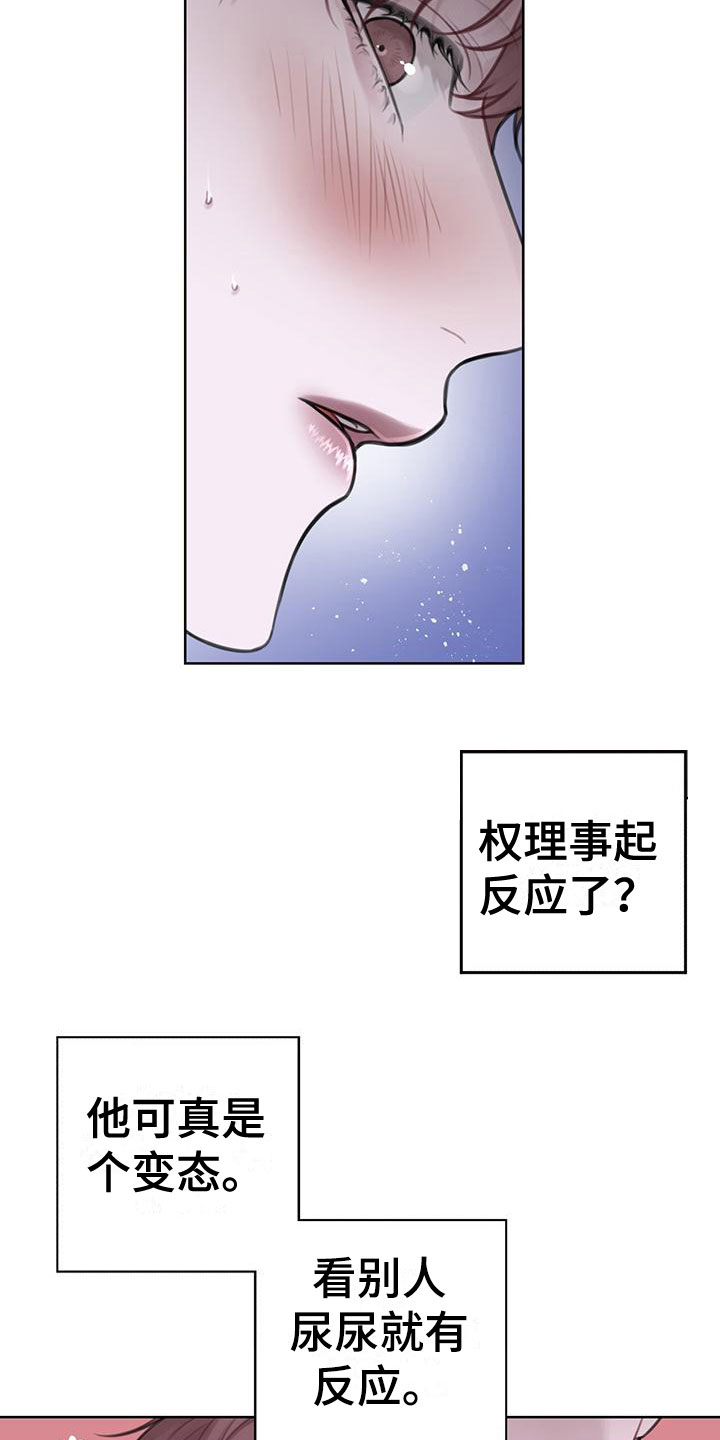 学渣在学霸肚子放了冰块视频漫画,第7话1图