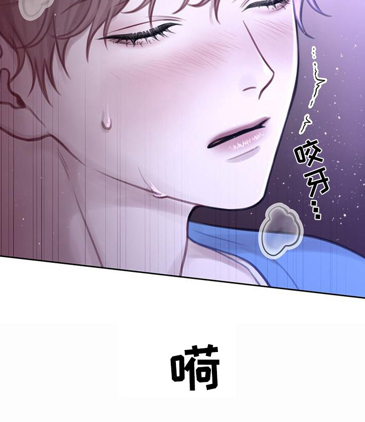 霸总的秘密教学79漫画,第1话2图