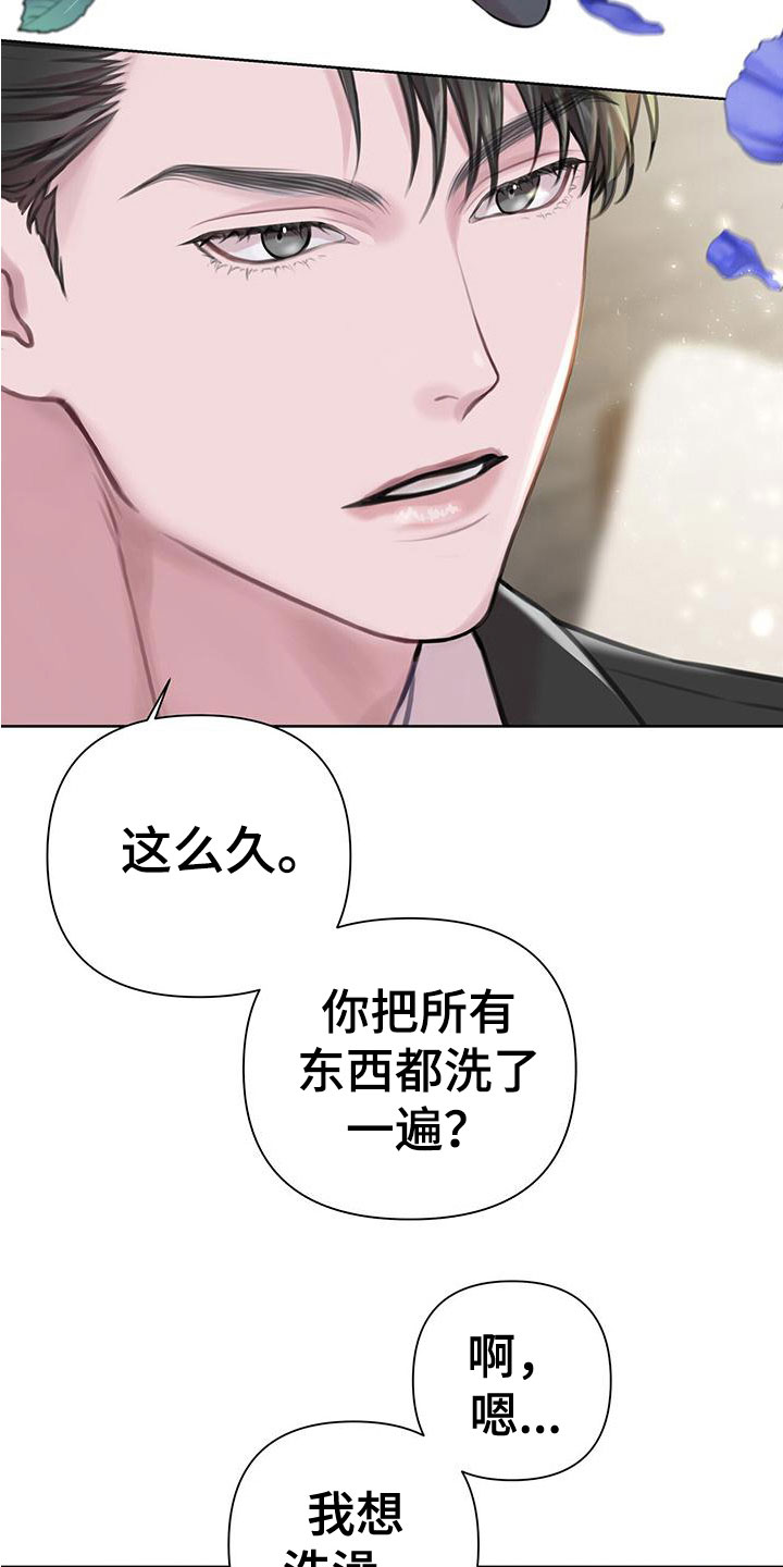 霸总的秘密教学79漫画,第9话1图