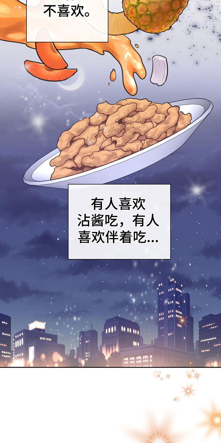 霸总的秘密教学漫画,第1话3图