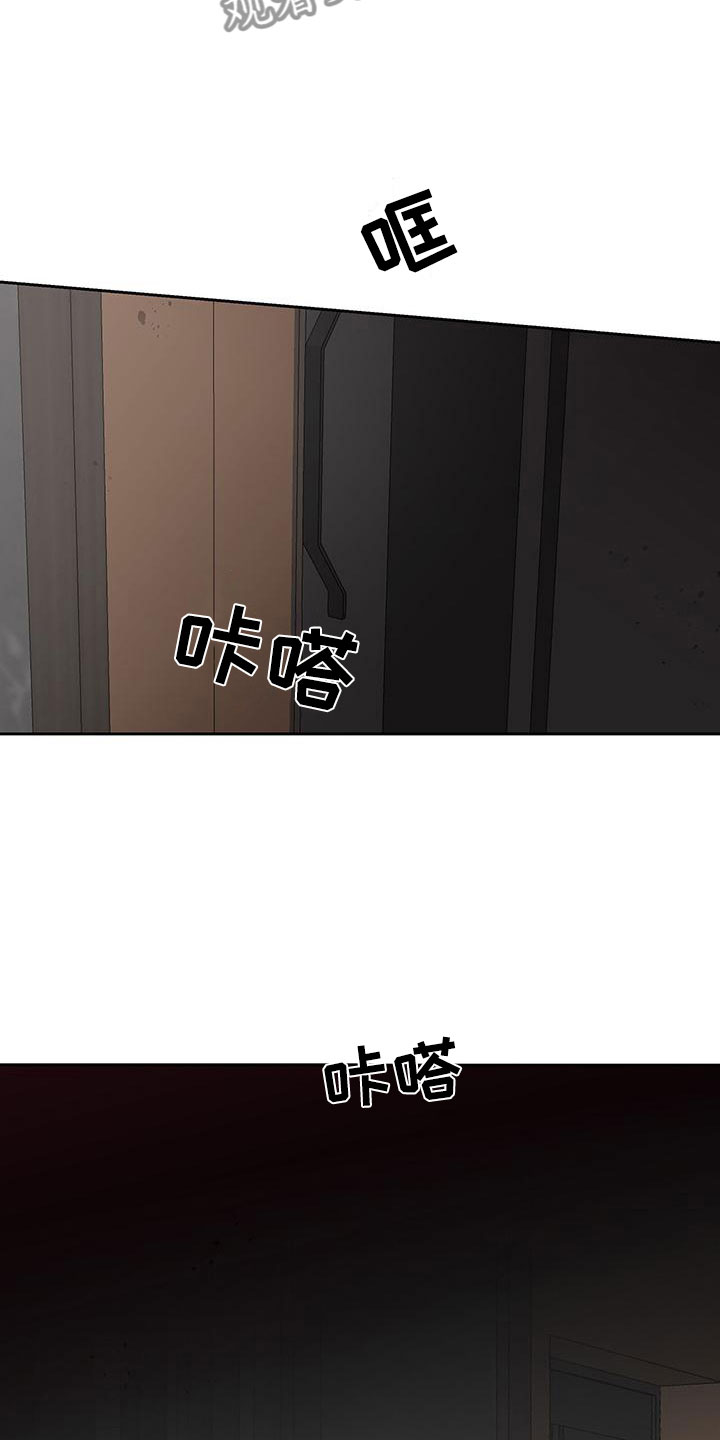 霸总的秘密教学漫画,第6话2图