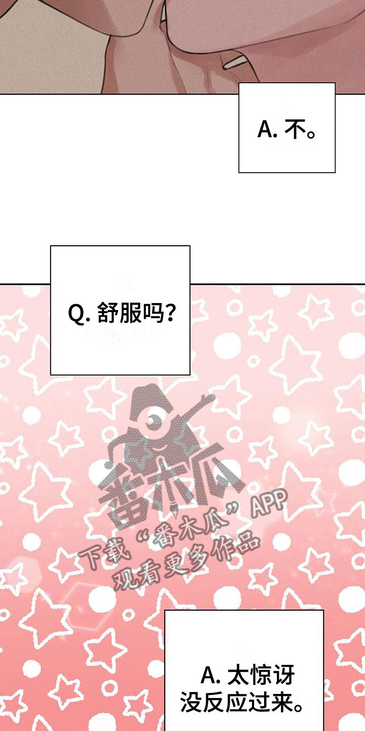 霸总的秘密教学壁纸漫画,第9话2图