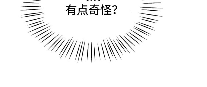 霸总的秘密教学79漫画,第9话4图